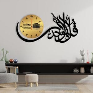 Islamic calligraphy analogue wall clock – black and gold laminated design