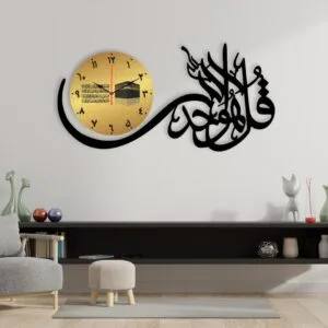 Islamic calligraphy analogue wall clock – black and gold laminated design